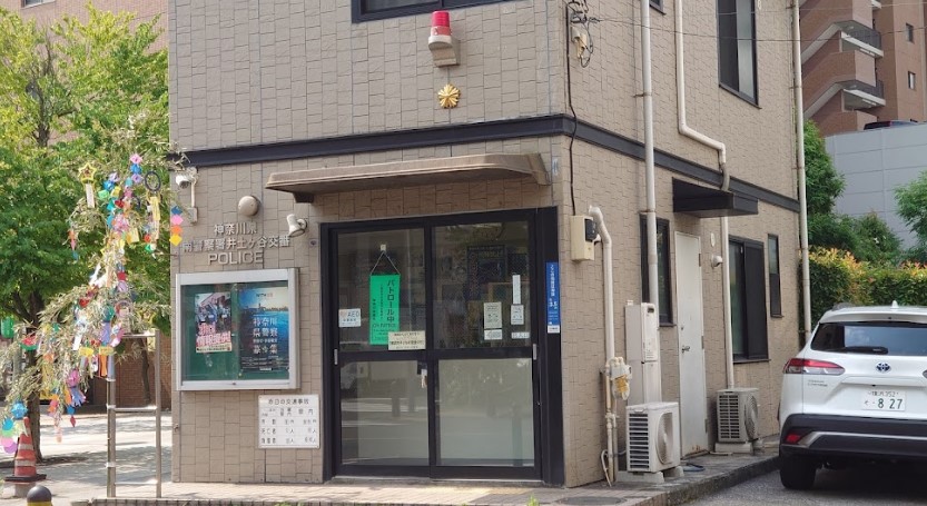警察署・交番　南警察署 井土ヶ谷交番（警察署・交番）まで646m