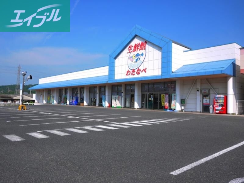 スーパー　わたなべ生鮮館城東店（スーパー）まで1333m