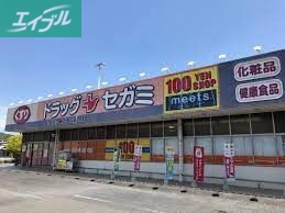 ドラックストア　ドラッグセガミ城東店（ドラッグストア）まで1267m