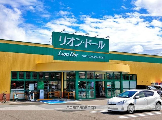 スーパー　リオンドール寺尾東店（スーパー）まで409m