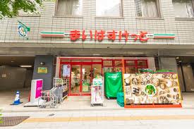 スーパー　まいばすけっと代々木1丁目店（スーパー）まで94m