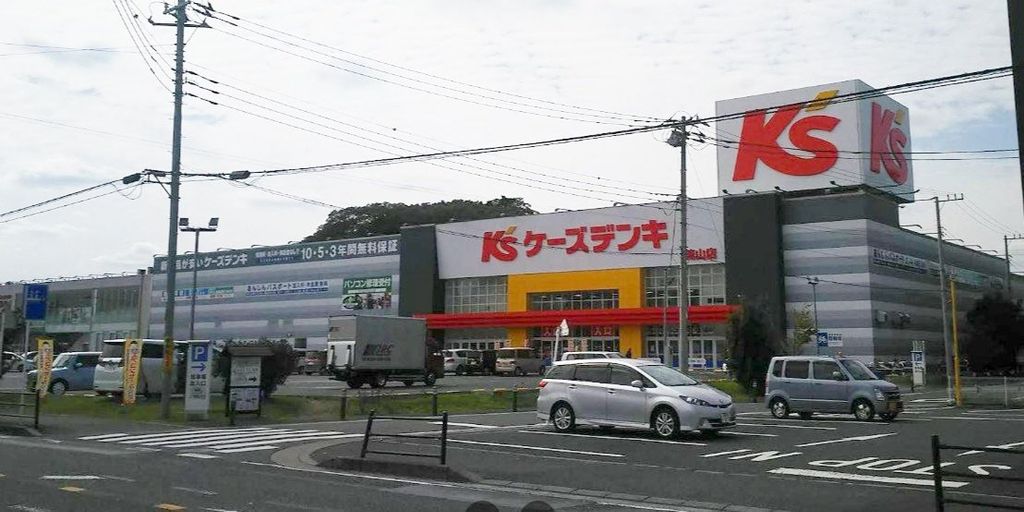 ホームセンター　ケーズデンキ流山店（ホームセンター）まで2020m