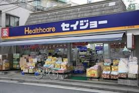 ドラックストア　ヘルスケアセイジョー代々木八幡店（ドラッグストア）まで150m