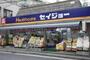 ドラックストア　ヘルスケアセイジョー代々木八幡店（ドラッグストア）まで150m