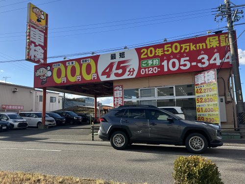 その他　車検のコバック 東郷三好店（その他）まで684m