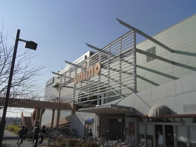 ショッピングセンター　ユニモ（ショッピングセンター）まで660m