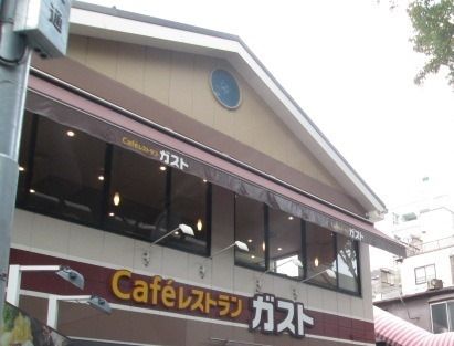 飲食店　ガスト（飲食店）まで314m