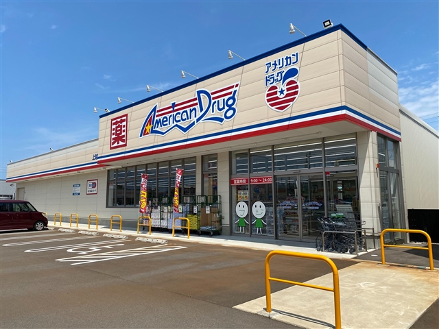 ドラックストア　アメリカンドラッグ上越高田西店（ドラッグストア）まで887m