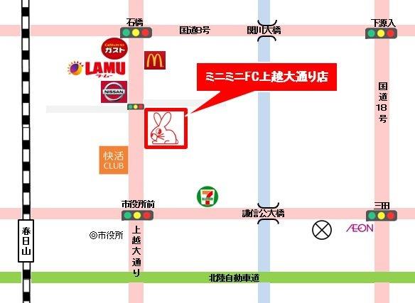 その他　ミニミニ上越大通り店（その他）まで5600m