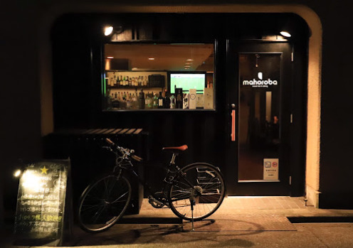 飲食店　mahoroba（飲食店）まで139m