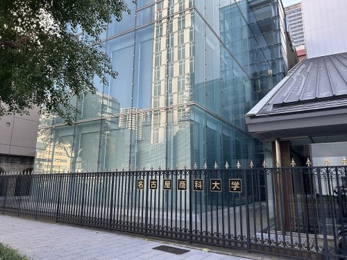 大学・短大　名古屋商科大学 名古屋キャンパス（大学・短大）まで485m