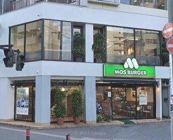 飲食店　モスバーガー（飲食店）まで1018m