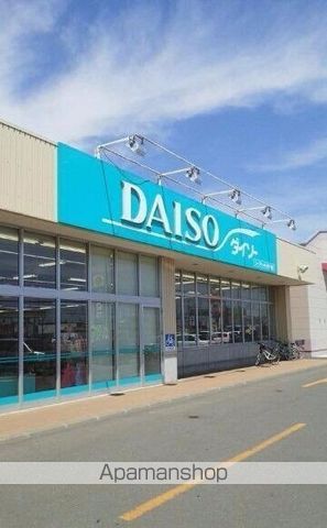 その他　ダイソー（その他）まで660m