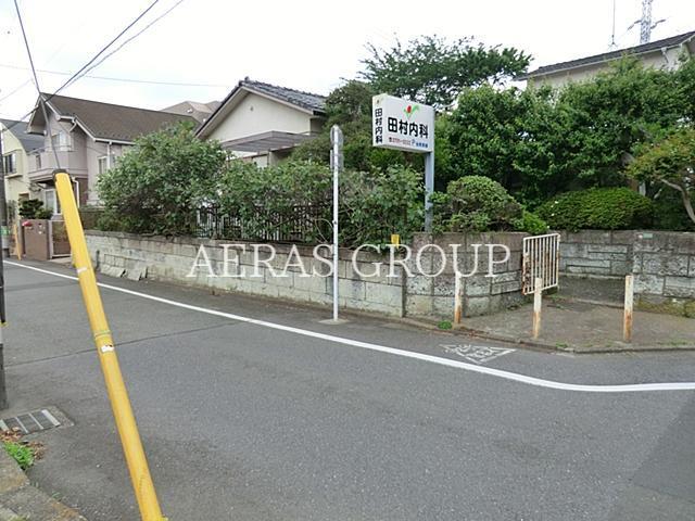病院　田村内科医院（病院）まで247m