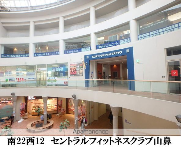 その他　セントラルフィットネスクラブ山鼻（その他）まで455m