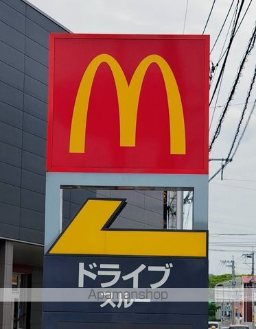 飲食店　マクドナルド２０２原店（飲食店）まで705m