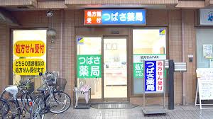 ドラックストア　つばさ薬局 下丸子店（ドラッグストア）まで370m