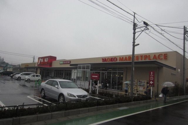 スーパー　ヤオコー（スーパー）まで425m