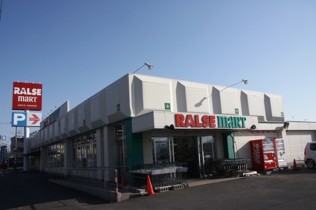 スーパー　ラルズマート16条店（スーパー）まで519m