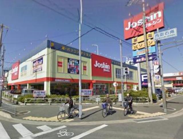 ホームセンター　ジョーシン高石店（ホームセンター）まで603m