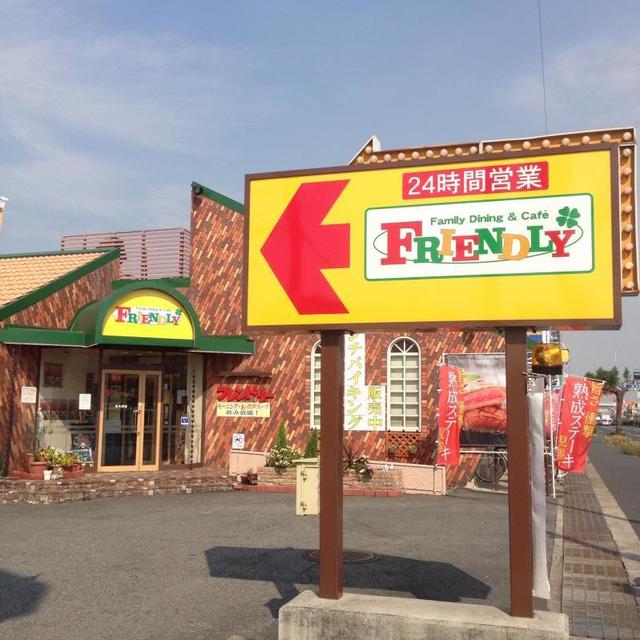 飲食店　フレンドリー泉大津店（飲食店）まで528m