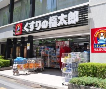 ドラックストア　くすりの福太郎 九段北店（ドラッグストア）まで475m