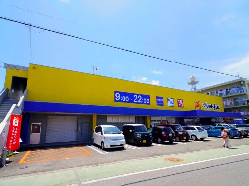 ドラックストア　マツモトキヨシ 東鷹匠店（ドラッグストア）まで839m