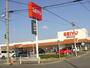 スーパー　西友豊山店（スーパー）まで487m