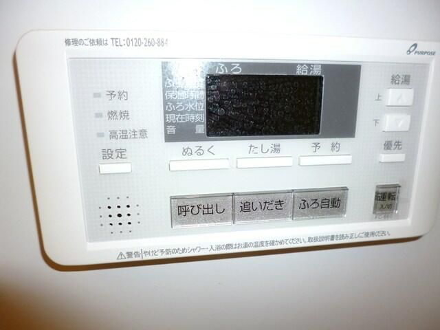 その他設備