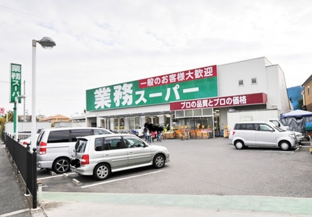 スーパー　業務スーパー羽衣店（スーパー）まで1123m