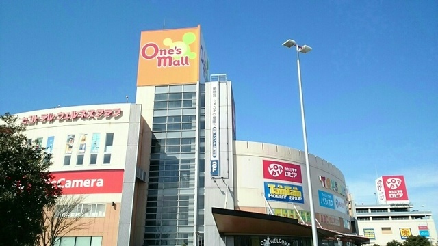 ショッピングセンター　ワンズモール（ショッピングセンター）まで860m