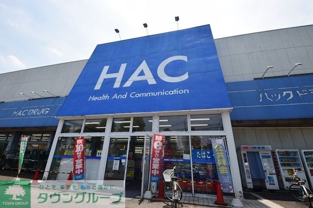 ドラックストア　ハックドラッグ瀬谷店（ドラッグストア）まで500m