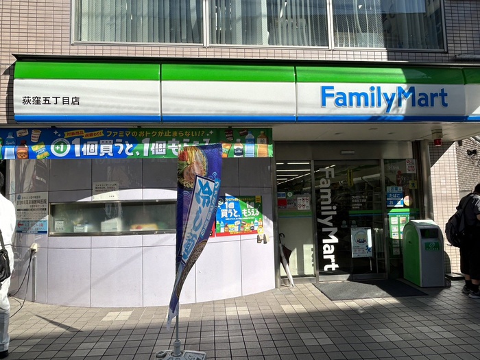 コンビニ　ファミリーマート荻窪五丁目店（コンビニ）まで1100m