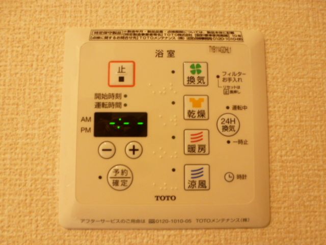 その他設備