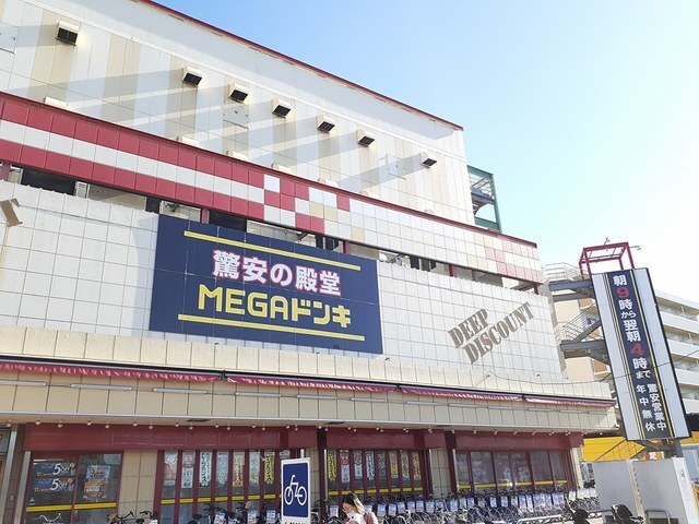 その他　ＭＥＧＡドン・キホーテ（その他）まで524m