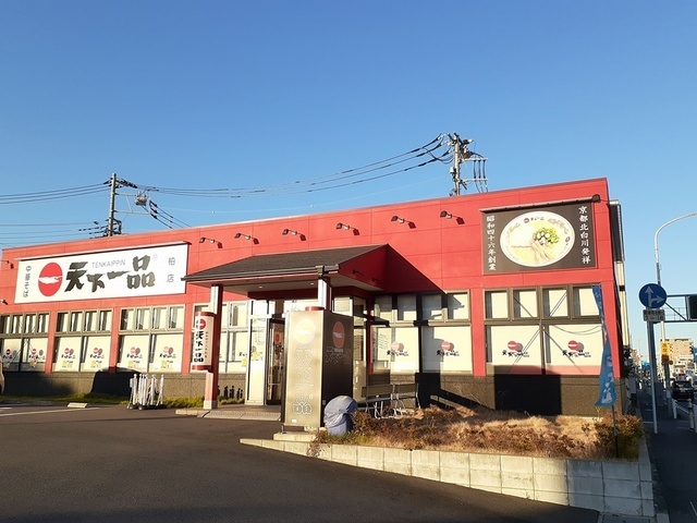 その他　天下一品　ラーメン（その他）まで346m