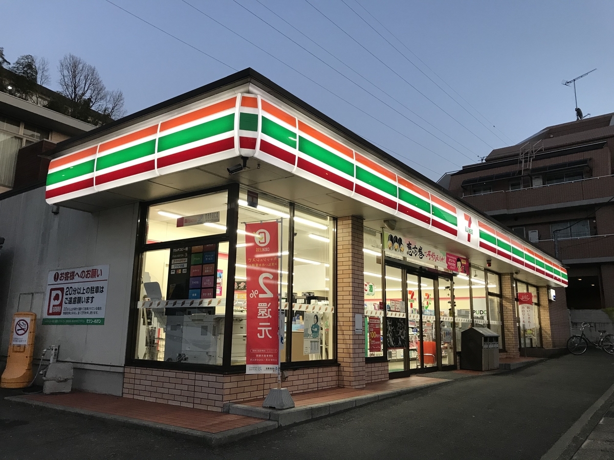 コンビニ　セブンイレブン川崎栗谷店（コンビニ）まで430m