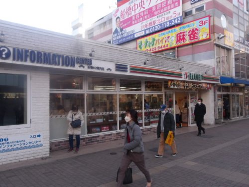 コンビニ　セブンイレブン 船橋駅南口店（コンビニ）まで703m