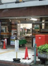 郵便局　西池袋郵便局（郵便局）まで351m