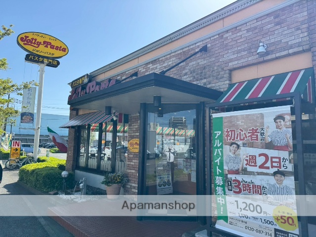 飲食店　ジョリーパスタ茅ヶ崎店（飲食店）まで858m