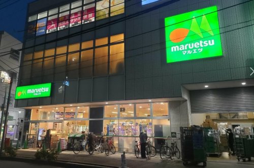 スーパー　マルエツ 新井薬師前店（スーパー）まで508m