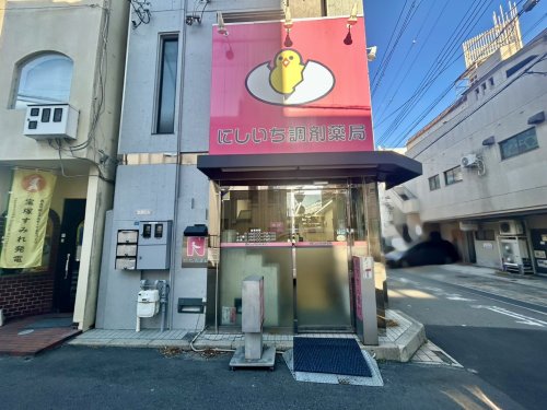 ドラックストア　にしいち調剤薬局 宝塚店（ドラッグストア）まで231m