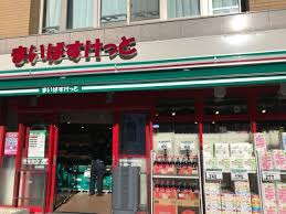 スーパー　まいばすけっと高円寺大和陸橋店（スーパー）まで714m