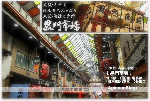ショッピングセンター　黒門市場（ショッピングセンター）まで10m