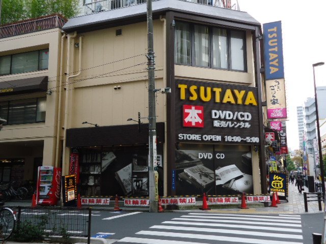 その他　ＴＳＵＴＡＹＡ三鷹北口店（その他）まで338m