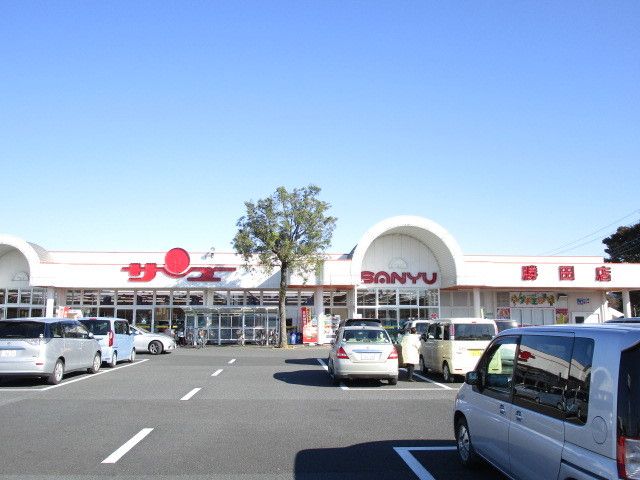 スーパー　サンユーストアー勝田店（スーパー）まで700m
