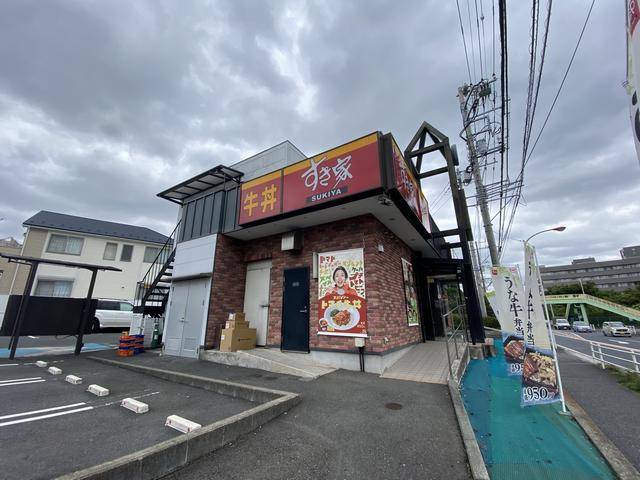 飲食店　すき家４６７号藤沢長後店（飲食店）まで199m