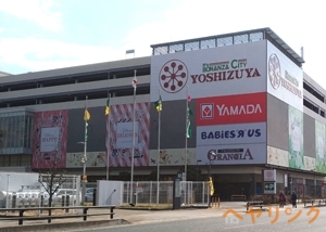 スーパー　ヨシヅヤ名古屋名西店（スーパー）まで285m