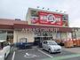 スーパー　新鮮市場 八幡店（スーパー）まで869m