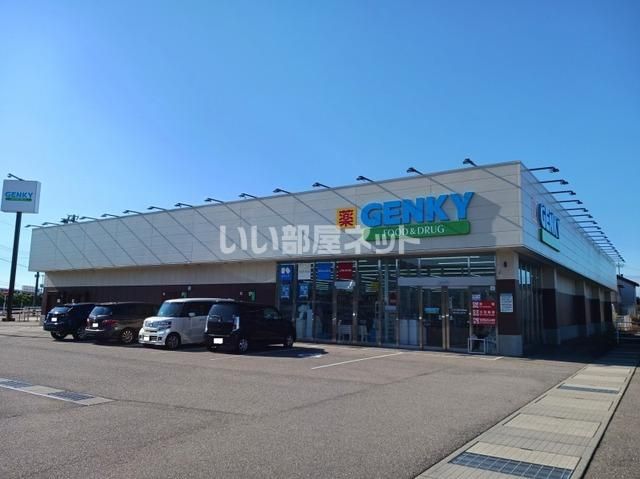 ドラックストア　ゲンキー城南小学校北店（ドラッグストア）まで694m